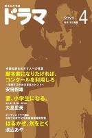 ドラマ 表紙