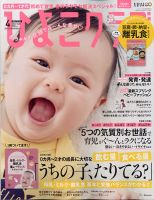 オファー ひよこ クラブ 雑誌