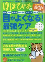 篠笛」の検索結果一覧 関連性の高い順 12件表示 | 雑誌/定期購読の予約