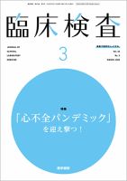 臨床医のためのスポーツ医学 ３/朝倉書店/小野三嗣 - 健康/医学