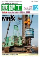 基礎工 12月号 (発売日2008年11月28日) 表紙