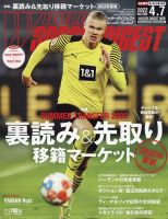 WORLD SOCCER DIGEST（ワールドサッカーダイジェスト） 4/7号 表紙