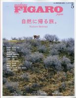 フィガロジャポン(madame FIGARO japon) 2022年5月号 表紙
