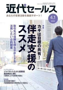 4 月 1 日 オファー 発売 雑誌