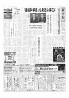 新文化 3408号 表紙