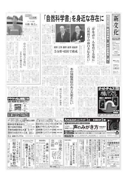 新文化 3408号 (発売日2022年03月17日) 表紙