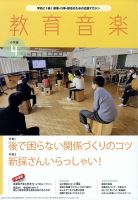 教育音楽 2022年4月号 表紙