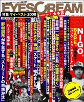 アイスクリーム　2008/6　SKETER FOR LIFE アイスクリーム 2008/6 SKETER FOR LIFE（アイスクリーム
