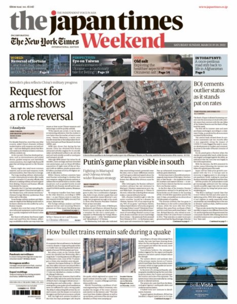 The Japan Times / The New York Times Weekend Edition No. 43,642 (発売日2022年03月19日) 表紙