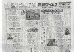 週刊包装タイムス 3月21日号 (発売日2022年03月21日) 表紙