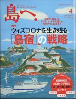 島へ。 表紙