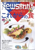 月刊ニュースがわかる 2022年4月号 表紙