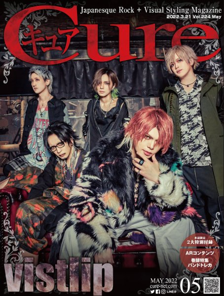 CURE(キュア） Vol.224 (発売日2022年03月21日) 表紙