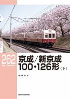 RM Library（RMライブラリー） Vol.262 表紙