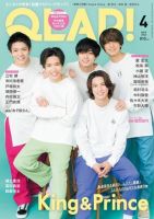 QLAP！（クラップ） 表紙