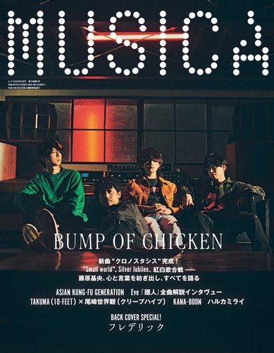 MUSICA(ムジカ) 2022年5月号