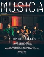 BUMP OF CHICKEN 雑誌まとめ売り BUMP OF CHICKEN 雑誌まとめ売り