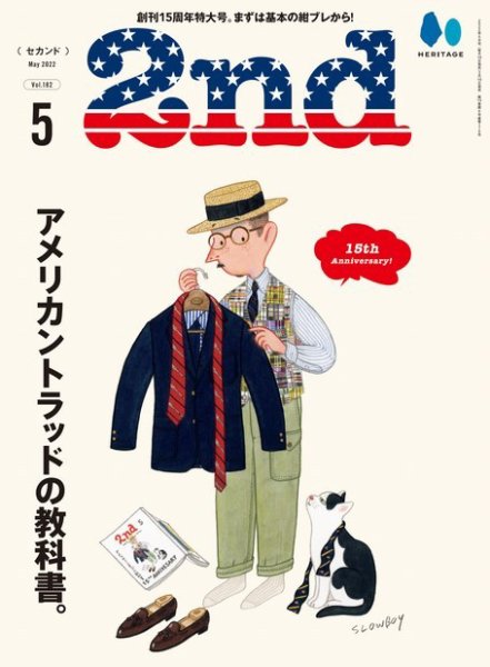 2nd（セカンド） 2022年5月号 (発売日2022年03月16日) | 雑誌/電子書籍
