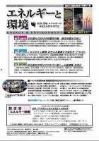 エネルギーと環境 2667 表紙