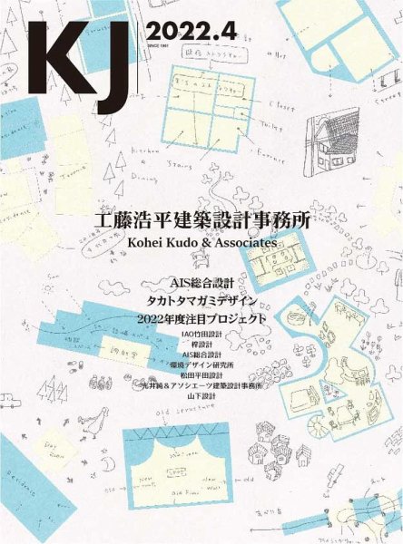 KJ（ケイジェイ） 2022年4月号 (発売日2022年03月15日) 表紙