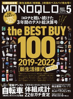 ベスト 安い バイ 雑誌