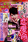 別冊 家庭サスペンス 2022年5月号 (発売日2022年03月19日) 表紙