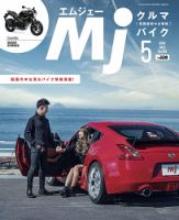 月刊　Mjマガジン 2022年5月号 表紙