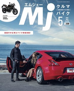 mj オファー 雑誌