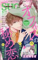 mini Sugar（ミニシュガー） 2022年5月号 表紙