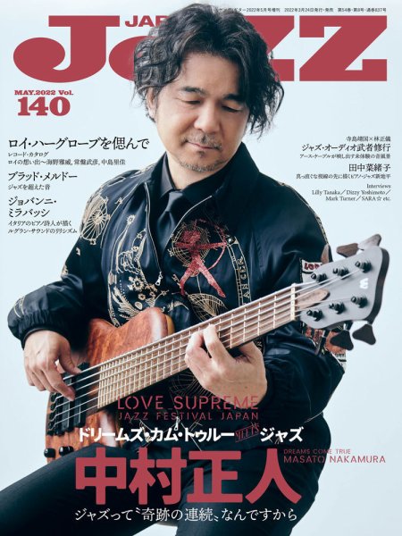 Jaz.in Vol.140 (発売日2022年03月24日) 表紙