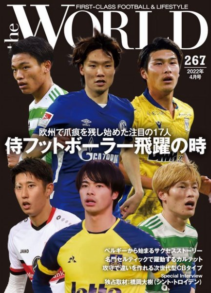 theWORLD（ザ・ワールド） 2022年03月16日発売号 表紙