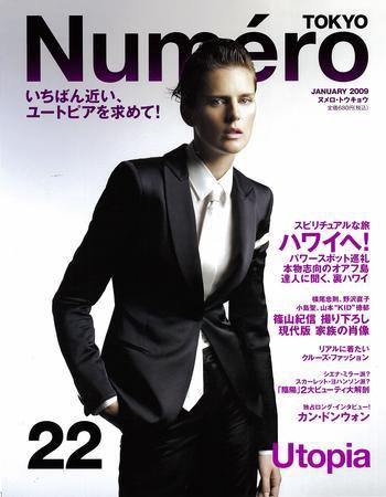 Numero TOKYO（ヌメロ・トウキョウ） No.22 1月号 (発売日2008年11月28日) 表紙