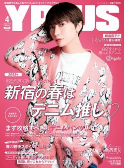 YPLUS（ワイプラス） 2022年4月号 (発売日2022年03月15日) 表紙