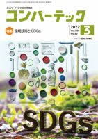 雑誌の発売日カレンダー（2022年03月15日発売の雑誌 4ページ目表示