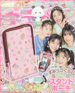 キラピチ 2022年4月号 (発売日2022年03月15日) | 雑誌/定期購読の予約