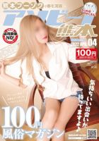 アソビーノ熊本