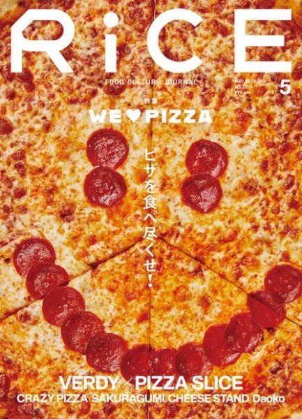RiCE（ライス） No.22 (発売日2022年04月06日) 表紙
