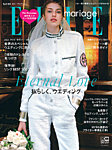 ELLE mariage（エル･マリアージュ） No.42 (発売日2022年12月22日) 表紙