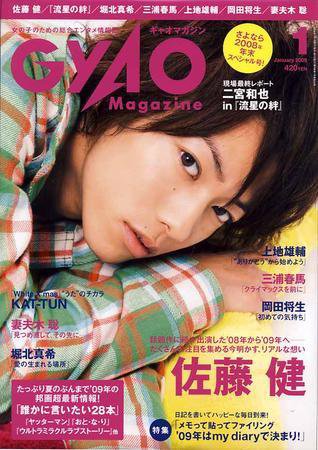QLAP！（クラップ） 2009年1月号 (発売日2008年12月04日) 表紙
