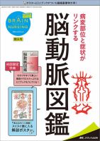 BRAIN NURSING（ブレインナーシング）のバックナンバー | 雑誌/定期