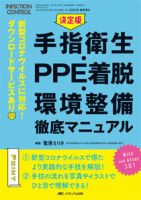 インフェクションコントロール2022年1~12月号セット 2226887_n.jpg