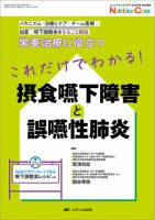 ニュートリションケア　まとめ売り　2019年　6冊セット NutritionCare（ニュートリションケア）｜定期購読で送料無料