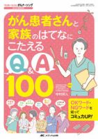 YORi-SOU　がんナーシング 春季増刊 (発売日2022年01月26日) 表紙