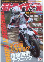 モトライダー Force Vol.34 (発売日2008年12月01日) 表紙