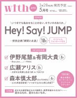 女性ファッション 雑誌の代おすすめ商品一覧 雑誌 定期購読の予約はfujisan