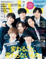 With（ウィズ） 2022年5月号 表紙