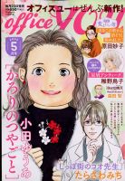 office YOU（オフィスユー） 2022年5月号 表紙
