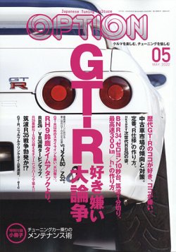 Option オプション の最新号 22年5月号 発売日22年03月26日 雑誌 電子書籍 定期購読の予約はfujisan