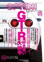 Option（オプション） 2022年5月号 (発売日2022年03月26日) 表紙