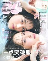 CanCam（キャンキャン）のバックナンバー (2ページ目 30件表示) | 雑誌/電子書籍/定期購読の予約はFujisan